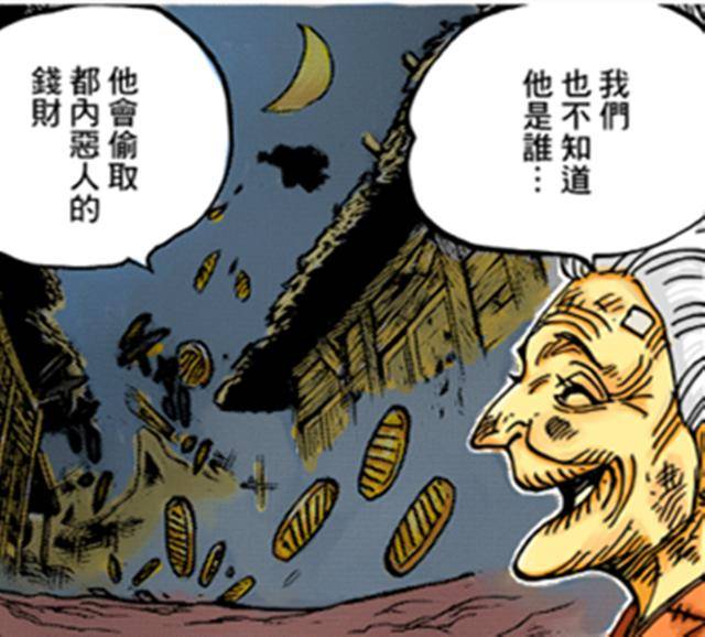 海賊王930話分析：索隆進入丑三小子的陷阱，都是尾田預設的惡戰