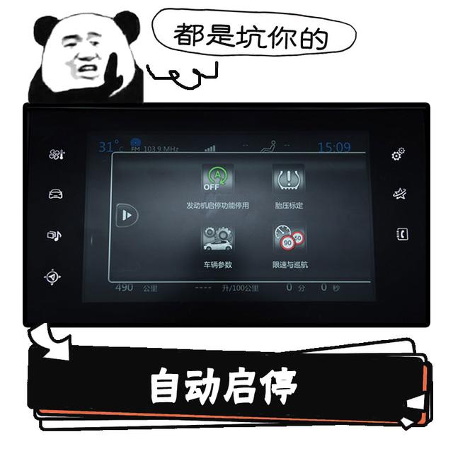 買車最受歡迎的六大配置，買完修車修到窮！你信不？