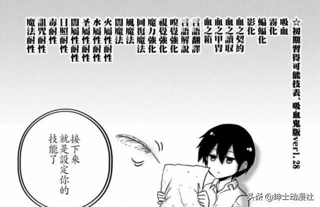 異界版「男轉女」！這麼可愛的「吸血鬼桑」可不能錯過哦