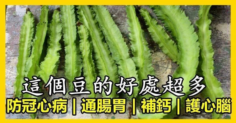 這個豆的好處超多，可惜好多人不知道！！！