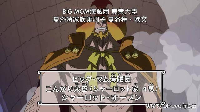 《海賊王》卡二一人就和路飛打一年，BIG MOM的那些「怪物」子女