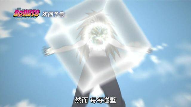 博人傳：進化的空成為低配版的宇智波斑，讓大野木再次起舞！