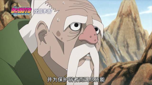博人傳：進化的空成為低配版的宇智波斑，讓大野木再次起舞！