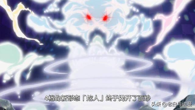 海賊王869集：見聞色已突破，決勝戰來臨，路飛開啟蛇人模式！
