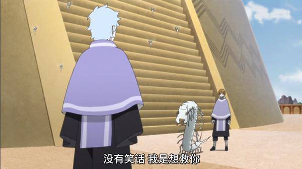 博人傳90集：拯救博人的不是鳴人爸爸，而是龍地洞的大蛇辛牙！