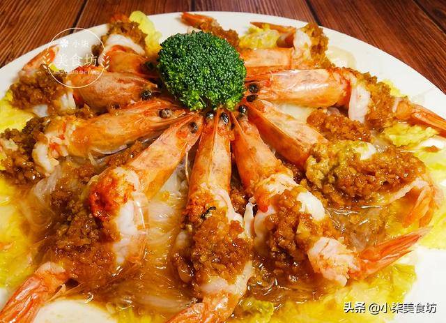 清蒸蒜蓉粉絲蝦，過年全家人必點這道菜，寓意富貴吉祥，喜歡拿去