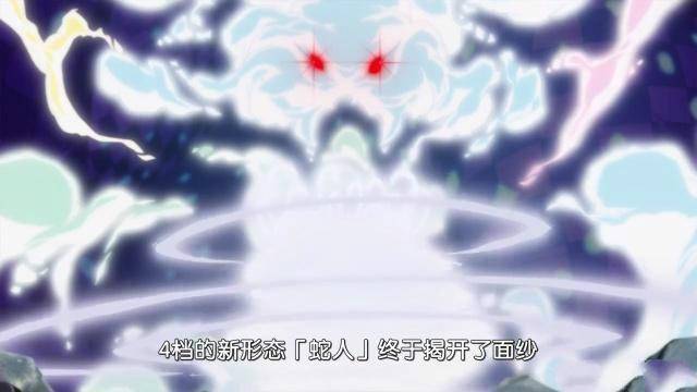 海賊王第869話：真是不死血不會玩，路飛居然還有力氣開四檔蛇人