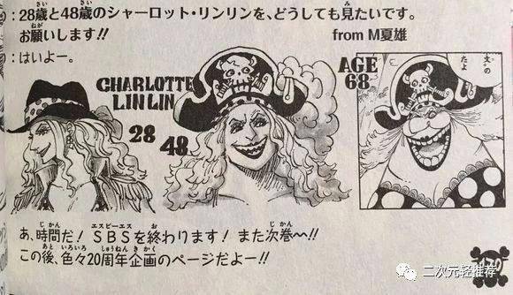 海賊王：大媽來臨，猶如女主人回家，凱多很慌張，2人定有貓膩！