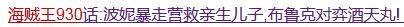 細數關於海賊王930話的那些爆笑謠言，這些小編堪稱海賊蛀蟲！