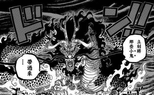 《海賊王》第930話，KING的能力揭曉，草帽一夥對位決定！