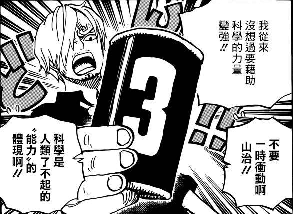 《海賊王》第930話，KING的能力揭曉，草帽一夥對位決定！