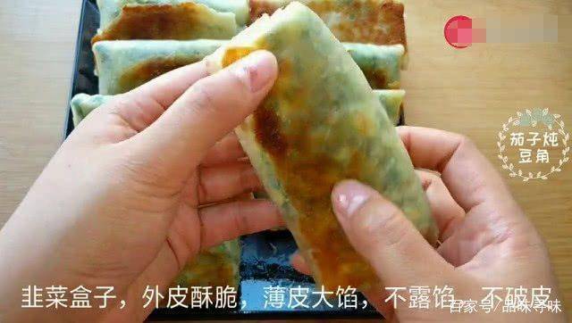 韭菜盒子的新做法，不發麵不餳麵，開水一燙，皮薄如紙卻不破皮不露餡！！