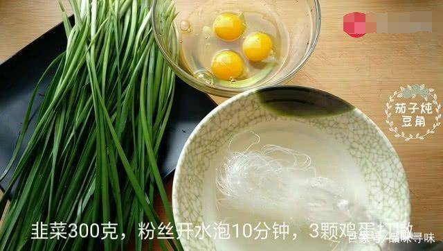 韭菜盒子的新做法，不發麵不餳麵，開水一燙，皮薄如紙卻不破皮不露餡！！