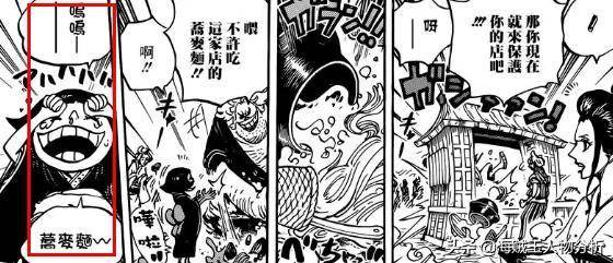 海賊王：凱多阻止大媽海賊團登陸，並不想在和之國全面開戰
