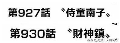 海賊王：凱多阻止大媽海賊團登陸，並不想在和之國全面開戰