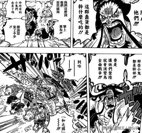 海賊王：凱多阻止大媽海賊團登陸，並不想在和之國全面開戰