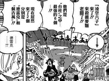 海賊王：凱多阻止大媽海賊團登陸，並不想在和之國全面開戰