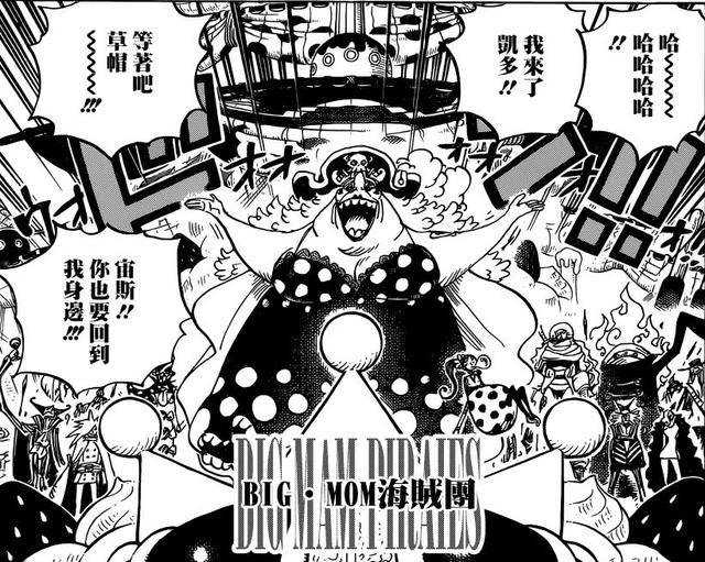 《海賊王》930話，兩位角色人設崩塌，說好的「最強生物」呢？