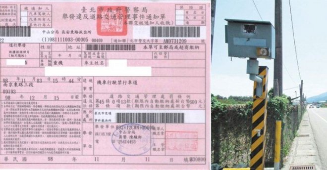 收到罰單先別急著繳！這3種「特殊情形」可免繳撤單…網看完大驚：過去那些484白繳了！