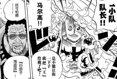 《海賊王》第930話，KING果實揭曉，網友：這能力還皇副？