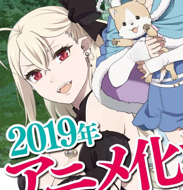 《為美好世界獻上祝福原作者》又一作品動畫化，一看就很搞笑