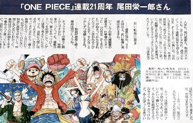 日本的《海賊王》粉絲有多強？靠著放大鏡發現了一個重大伏筆！