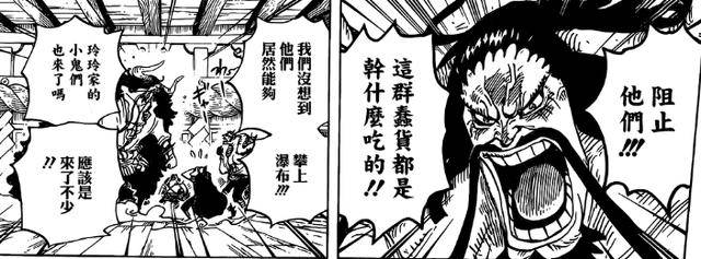 海賊王930黑火「馬爾高」登場？BIG MOM輕易被皇副對手秒殺？