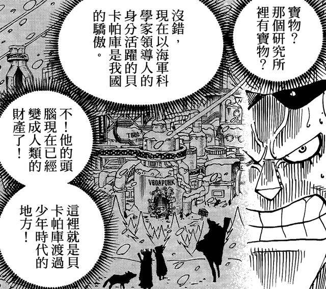 海賊王一個改變了世界的神秘事件，必須細心才能發現！