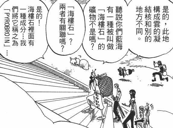 海賊王一個改變了世界的神秘事件，必須細心才能發現！