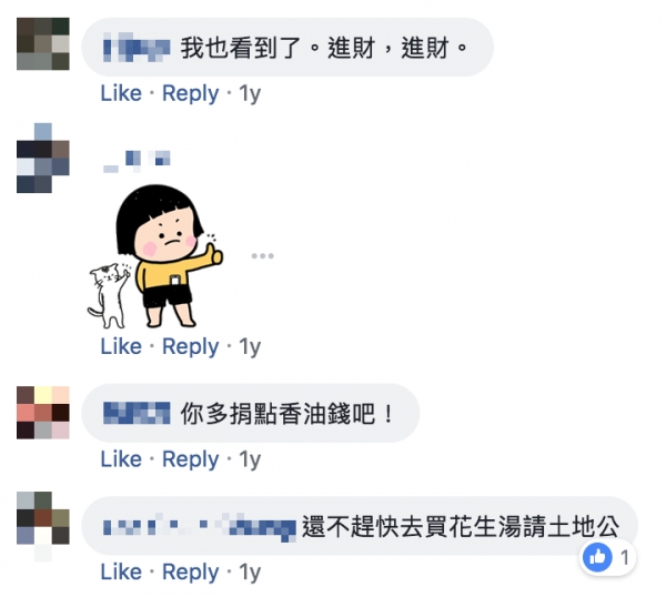 拜拜驚見「土地公」現身！男子「我要發財了嗎?」眼尖網友：「照片裡真的有號碼」