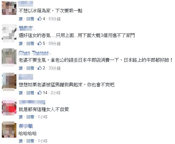 薄紗女郎瘋傳影片被老婆看到…苦主下場超慘！(影)