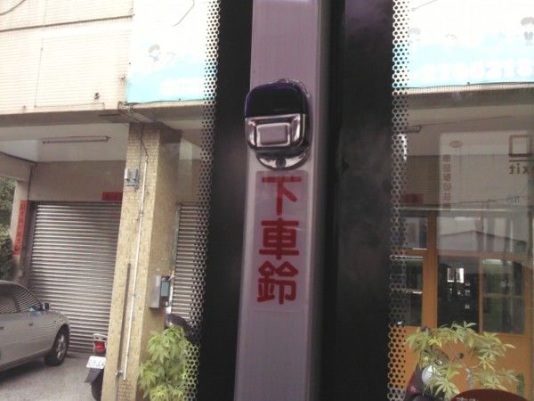 有「拉」過下車鈴的都幾歲了？超復古公車「一條線」喚醒資深鄉民回憶：時代的眼淚