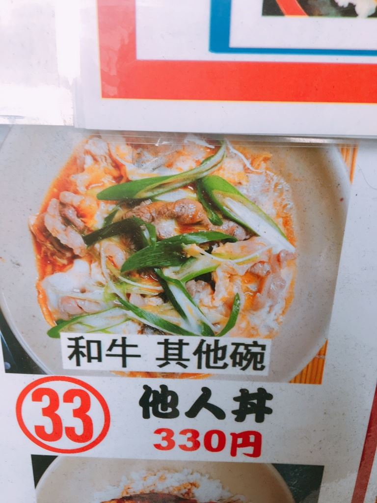 他在大阪驚見店家使用Google翻譯的超扯中文菜單，天堂碗翻轉到底是什麼鬼啊！