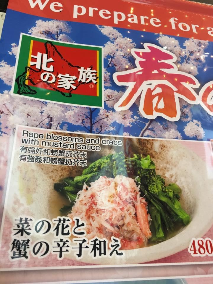 他在大阪驚見店家使用Google翻譯的超扯中文菜單，天堂碗翻轉到底是什麼鬼啊！