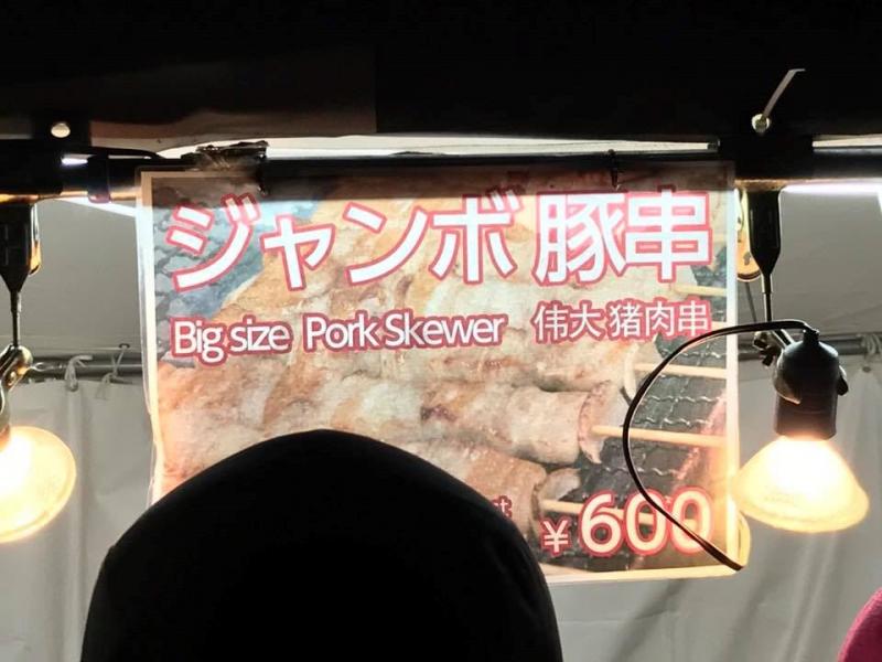 他在大阪驚見店家使用Google翻譯的超扯中文菜單，天堂碗翻轉到底是什麼鬼啊！