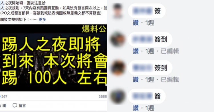 「快簽到社團否則會被踢」？驚人事實：管理員根本抓不到潛水的人！全靠這免死金牌