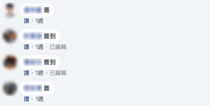 「快簽到社團否則會被踢」？驚人事實：管理員根本抓不到潛水的人！全靠這免死金牌