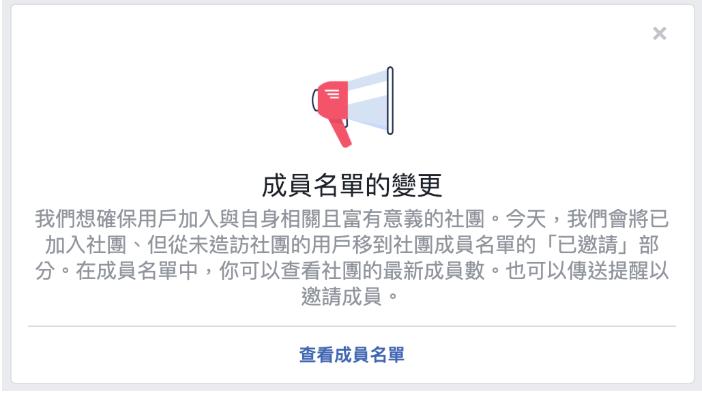 「快簽到社團否則會被踢」？驚人事實：管理員根本抓不到潛水的人！全靠這免死金牌