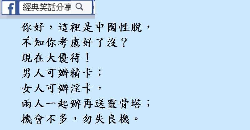老弟，你房子換了，家電換了，車子換了，下一部該換老婆了吧？  