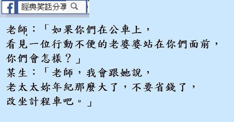 這個社會, 女的照像照胸,男的照像照車  