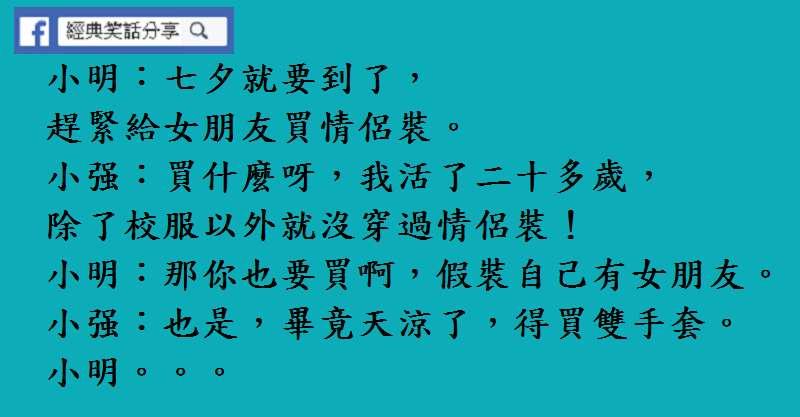 這個社會, 女的照像照胸,男的照像照車  