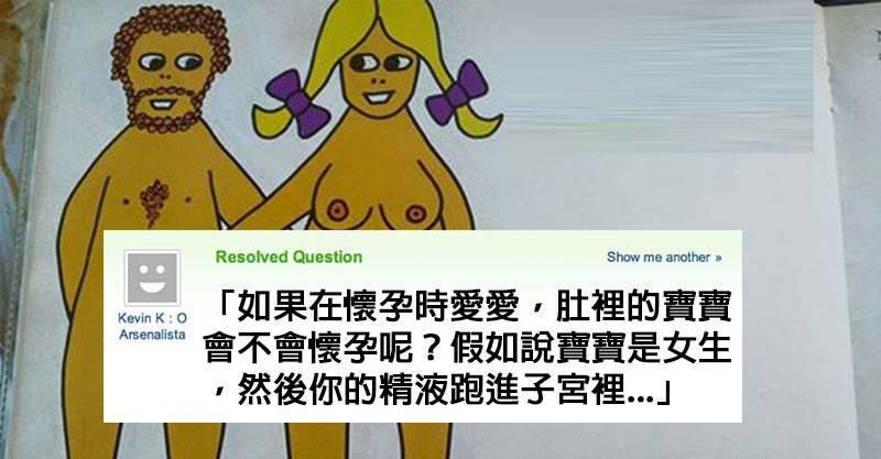 笨到可能會造成世界大戰的13個超傻眼網友PO文。