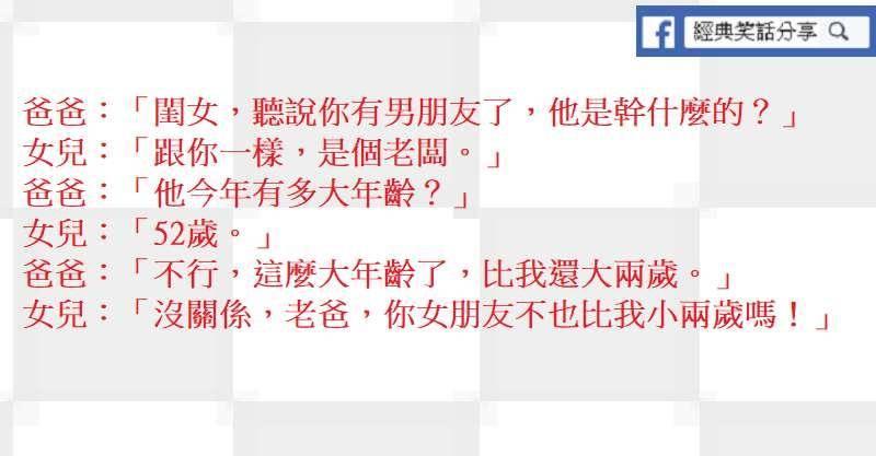 小明：「阿康，問你喔！ 一個離過很多次婚姻的婦人， 我們會怎麼稱呼她？」