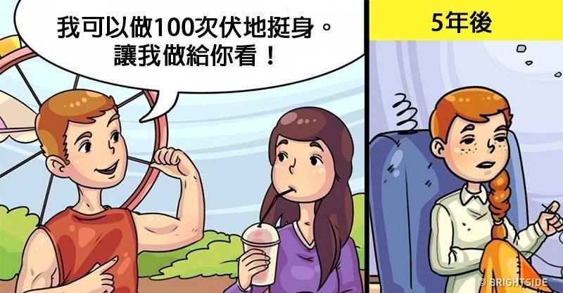 10個有陷阱的「男生跟你聊的話題」！如果他跟妳說「我從來沒有遇過這麼棒的女生」就要小心...