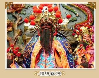 福德正神說：今天你點一點我，就在今晚，讓你中頭獎！靈驗！  