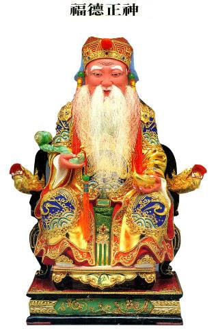 福德正神說：今天你點一點我，就在今晚，讓你中頭獎！靈驗！  