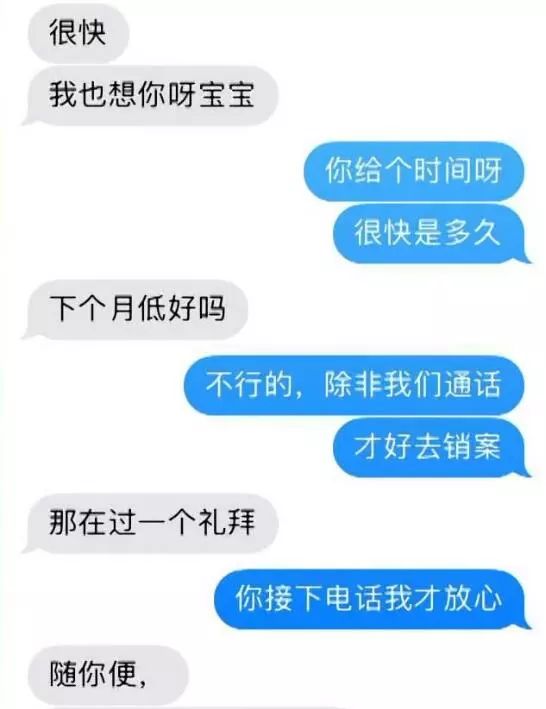 女友發來訊息「寶寶我想你」，男友一看馬上報警果然出事！ 