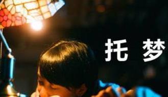 如何判斷去世親人的靈魂是否在身邊？如果你經歷了以下五項，即代表逝去的靈魂一直都陪伴著你！