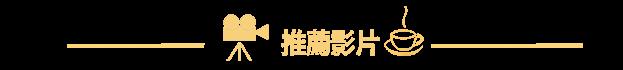 「使用面膜的8大錯誤」！長期用錯方法會讓你「夜老10歲」！