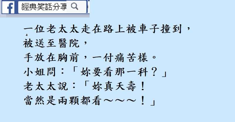 笑話~~我脫衣前你為什麼不告訴我？
